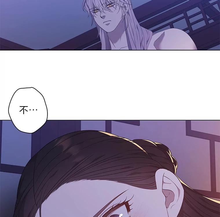 《魅惑狐狸》89.谎话精小姐 第59页