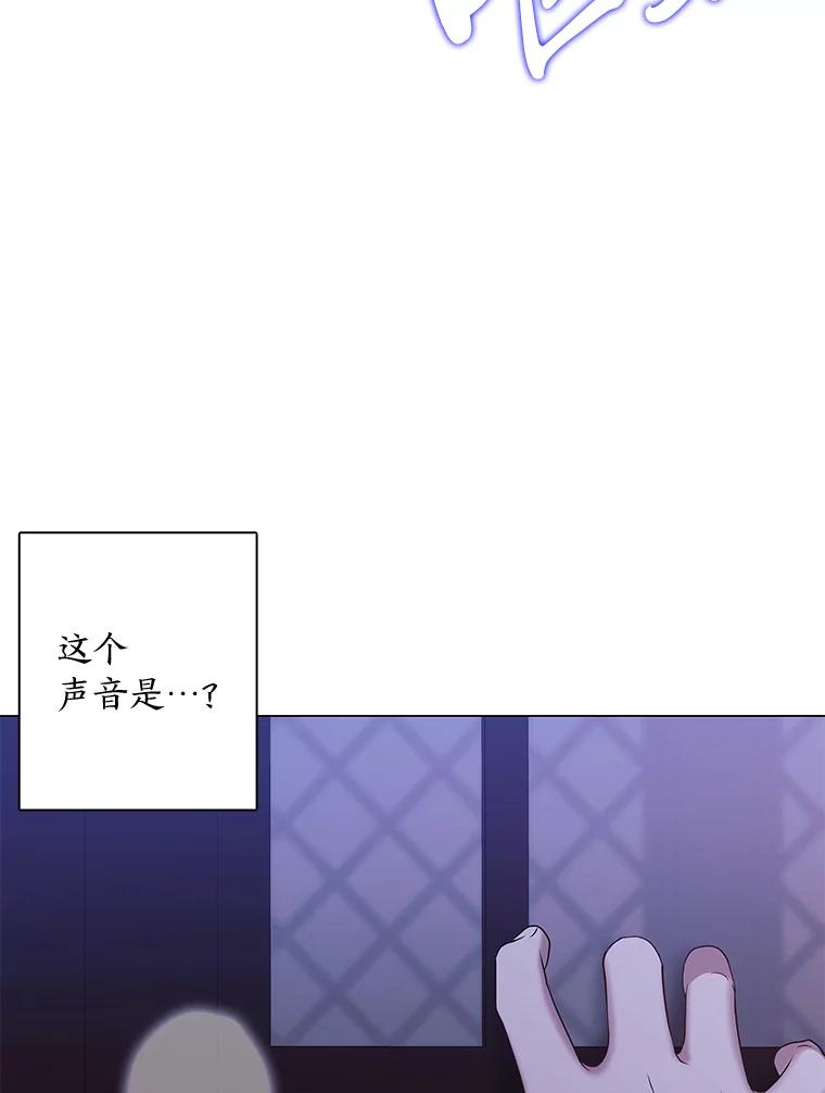 《魅惑狐狸》89.谎话精小姐 第62页
