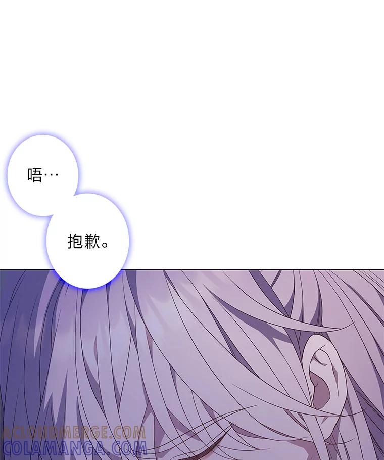 《魅惑狐狸》89.谎话精小姐 第31页