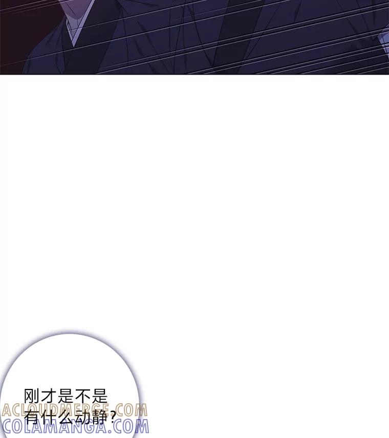 《魅惑狐狸》90.情不自禁 第10页