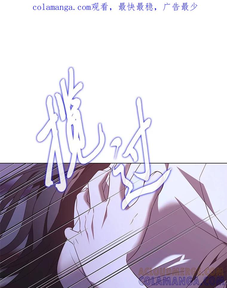 《魅惑狐狸》90.情不自禁 第1页