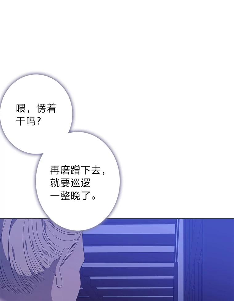 《魅惑狐狸》90.情不自禁 第23页