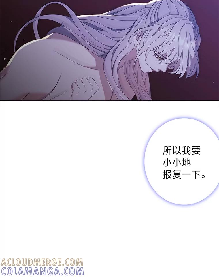 《魅惑狐狸》90.情不自禁 第61页
