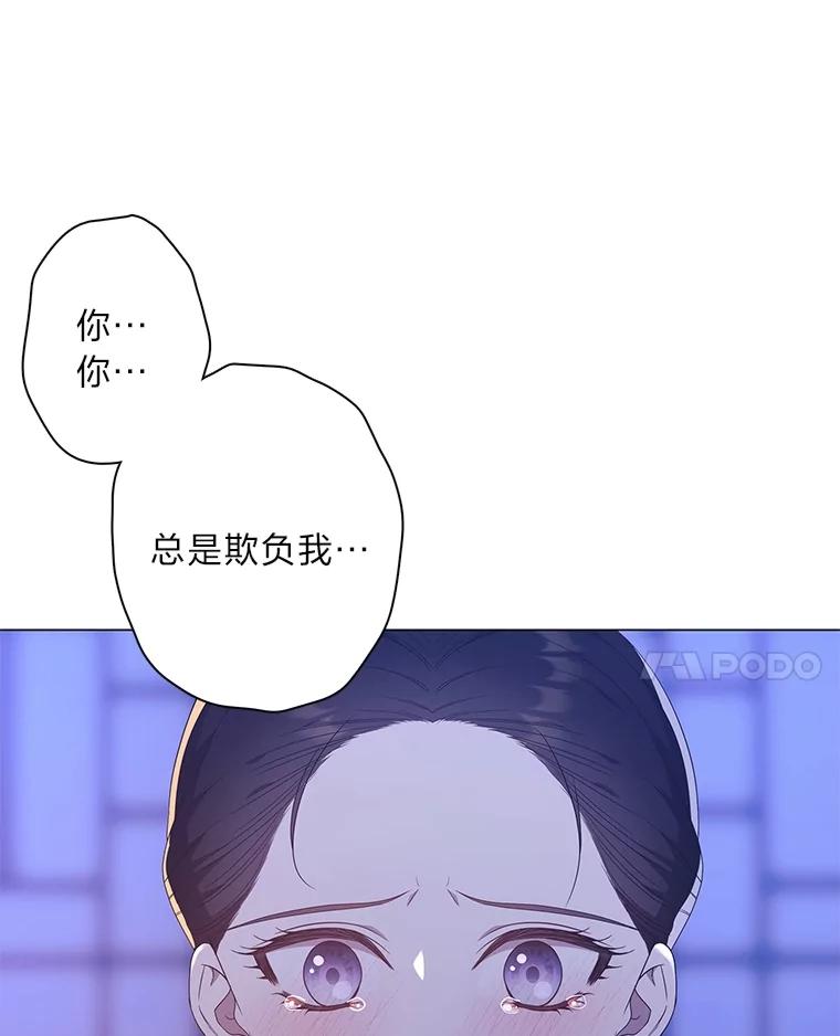 《魅惑狐狸》90.情不自禁 第51页