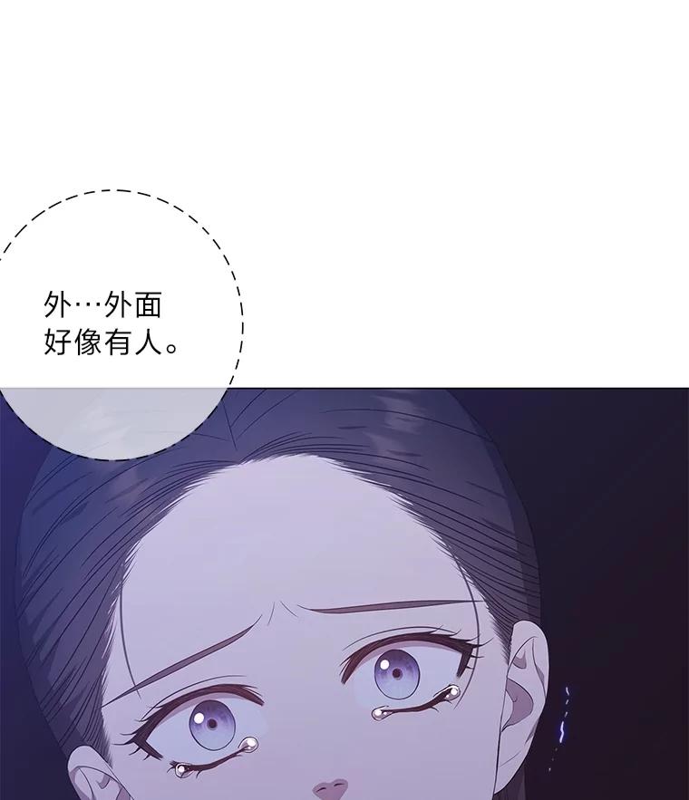 《魅惑狐狸》90.情不自禁 第5页