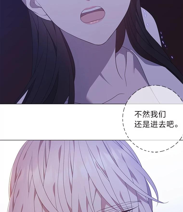 《魅惑狐狸》90.情不自禁 第6页