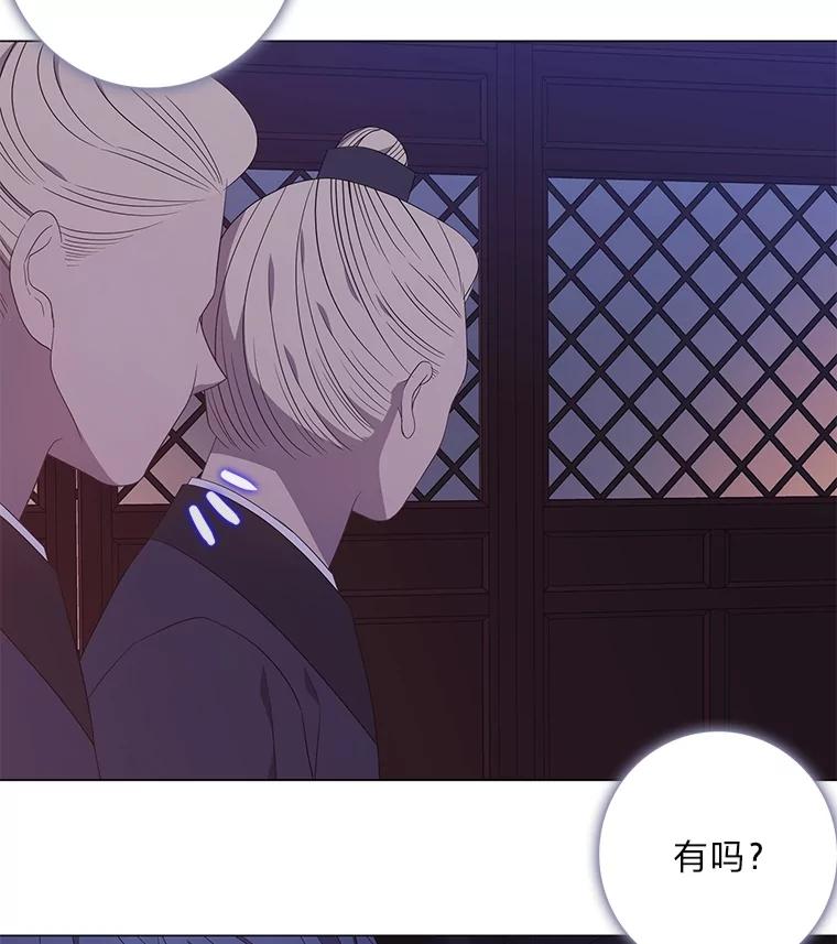 《魅惑狐狸》90.情不自禁 第11页