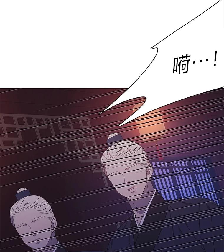《魅惑狐狸》90.情不自禁 第9页