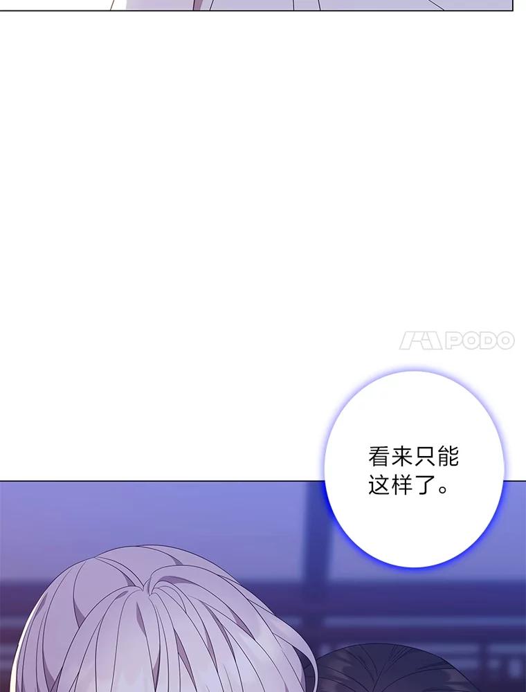 《魅惑狐狸》90.情不自禁 第15页