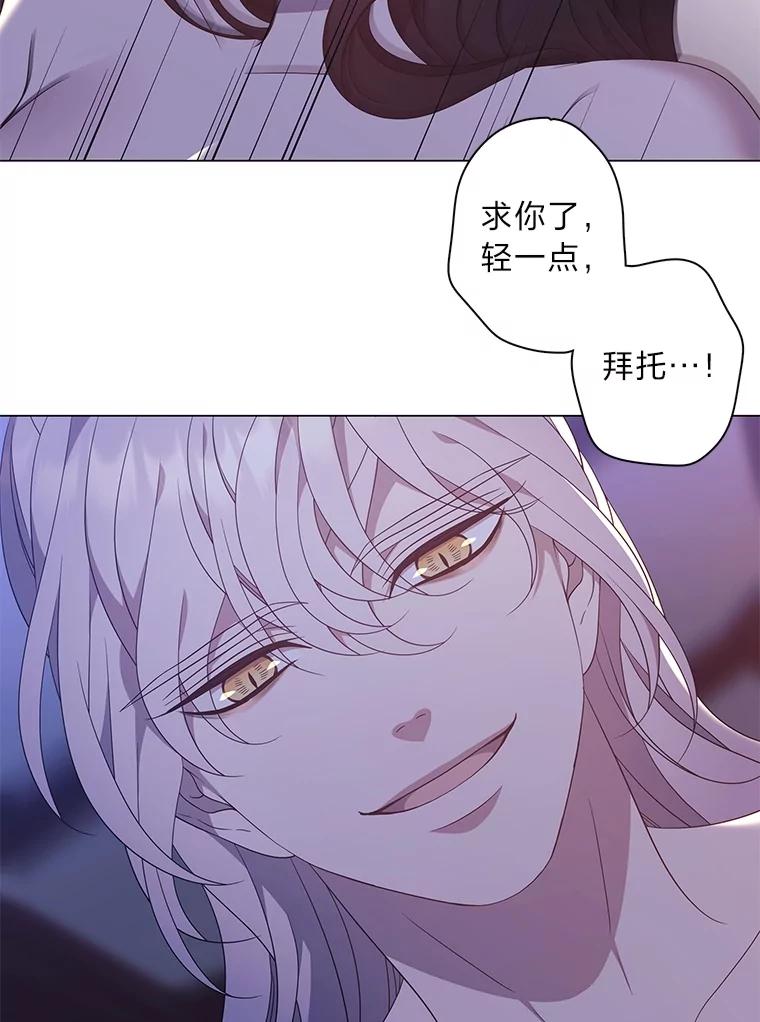《魅惑狐狸》90.情不自禁 第63页