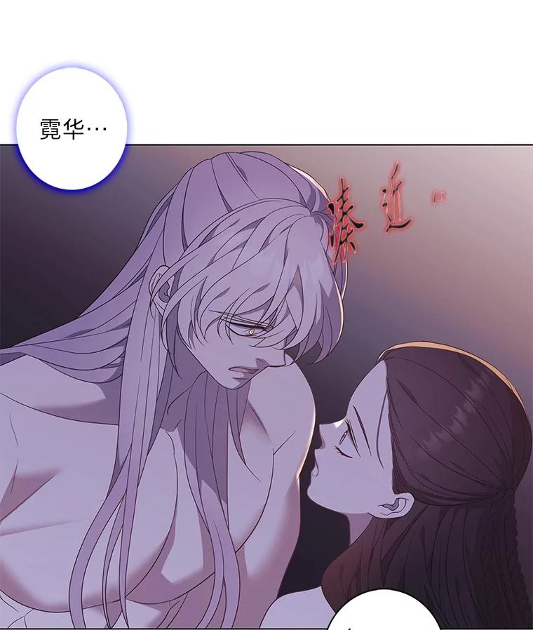 《魅惑狐狸》90.情不自禁 第56页
