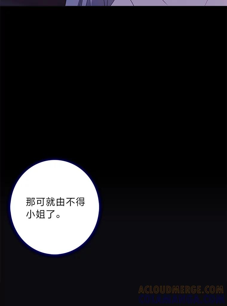 《魅惑狐狸》90.情不自禁 第64页