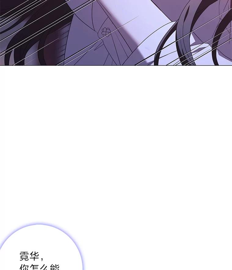 《魅惑狐狸》90.情不自禁 第2页