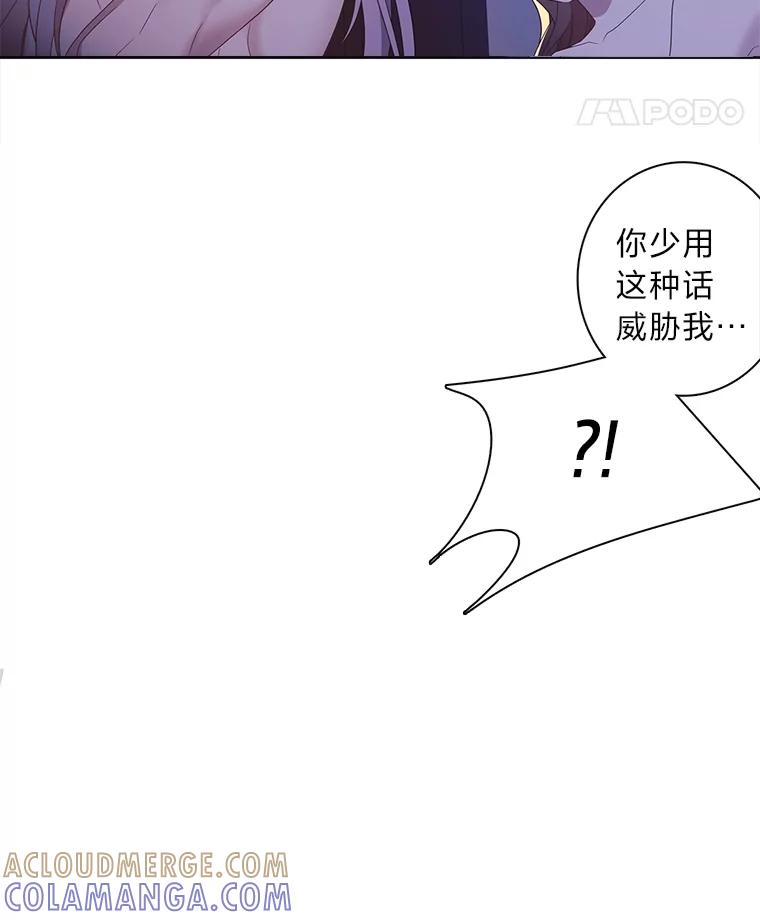《魅惑狐狸》90.情不自禁 第55页