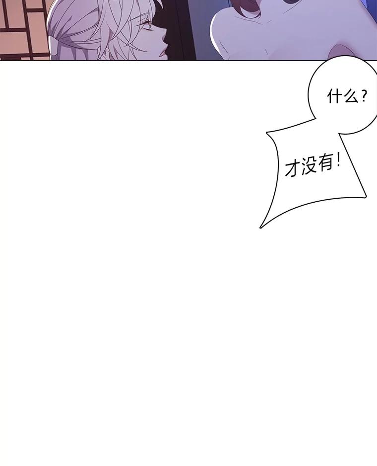 《魅惑狐狸》90.情不自禁 第50页