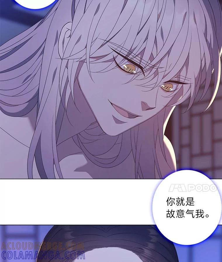 《魅惑狐狸》90.情不自禁 第58页