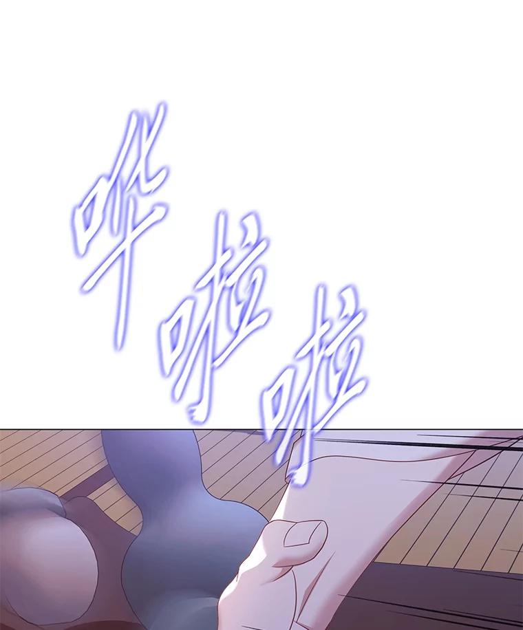 《魅惑狐狸》90.情不自禁 第39页