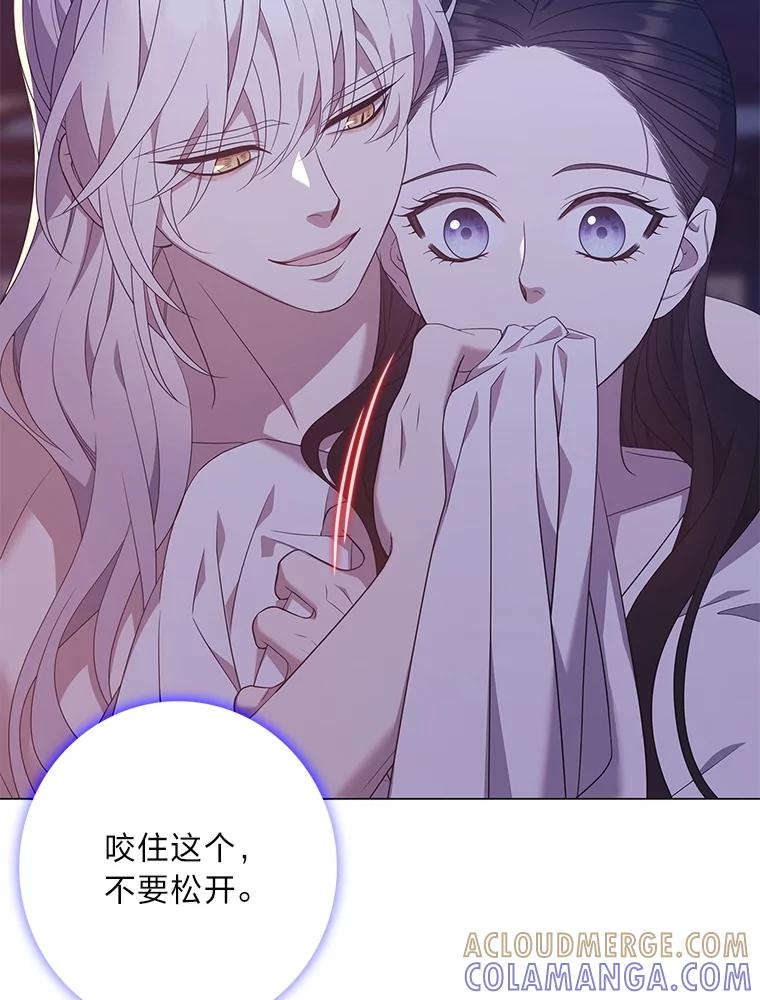 《魅惑狐狸》90.情不自禁 第16页