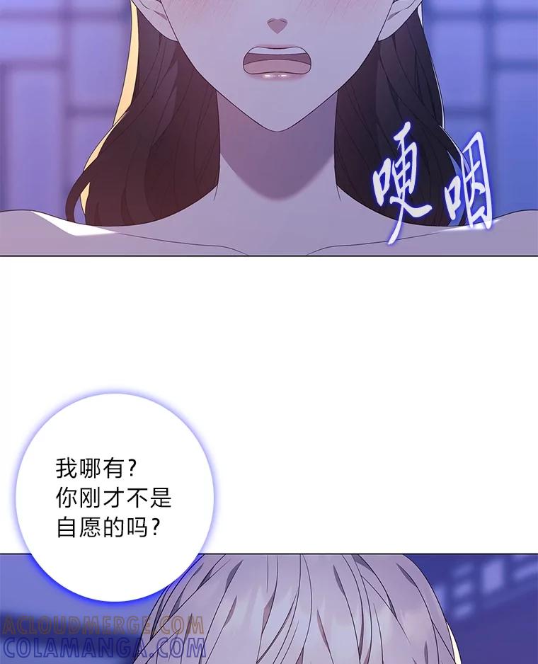 《魅惑狐狸》90.情不自禁 第52页