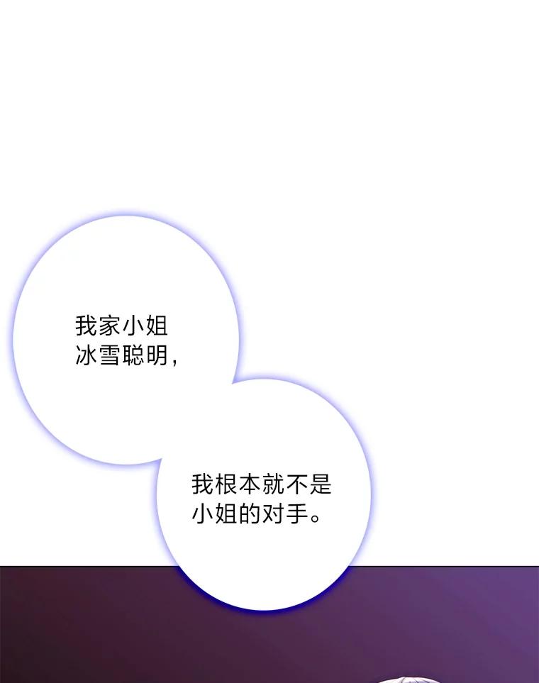 《魅惑狐狸》90.情不自禁 第60页