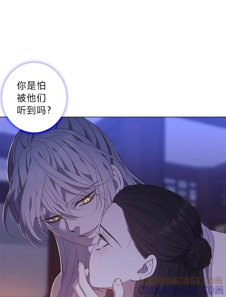 《魅惑狐狸》90.情不自禁 第13页