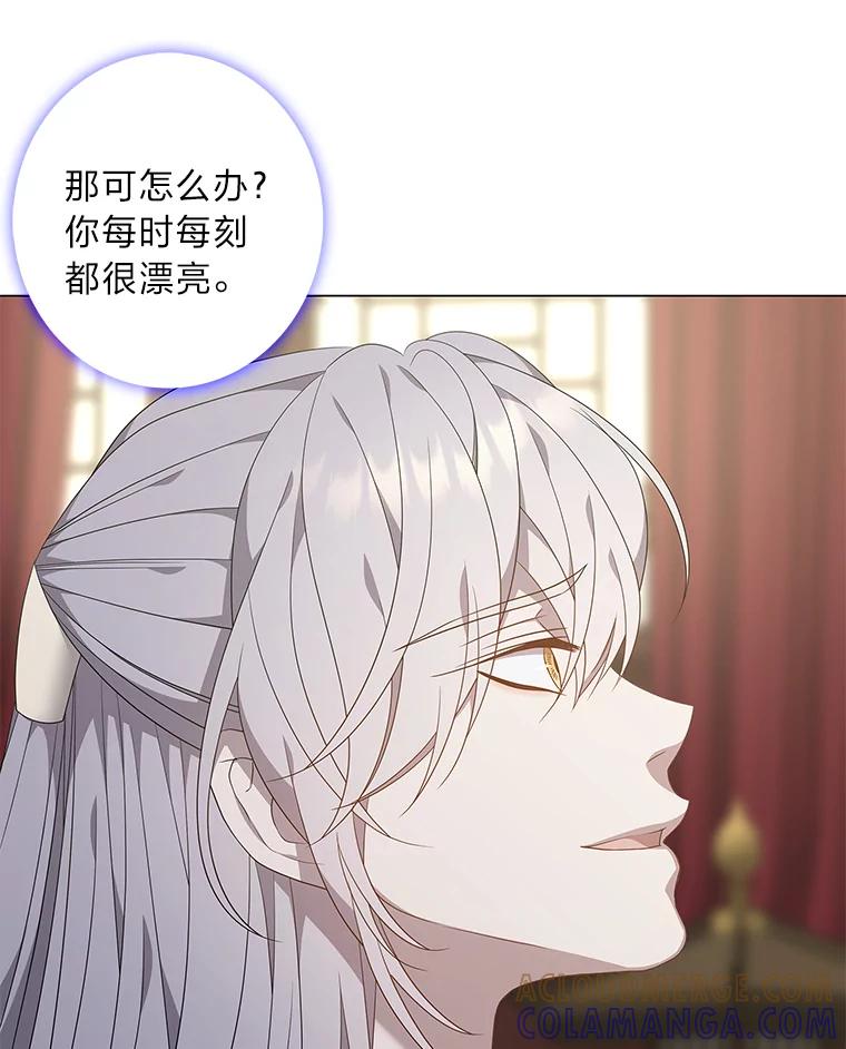 《魅惑狐狸》91.求婚 第79页