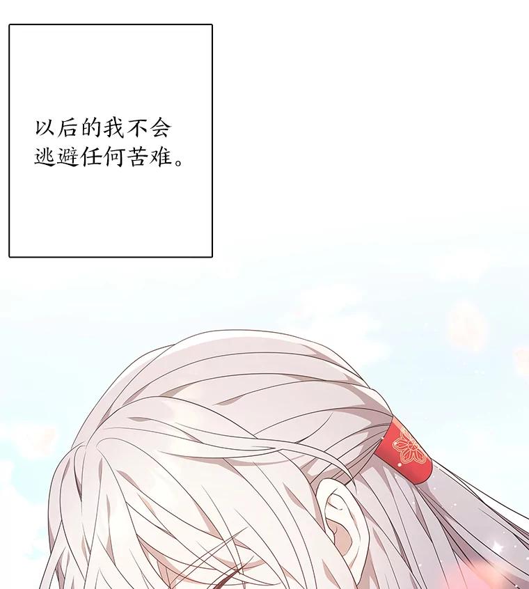 《魅惑狐狸》91.求婚 第96页