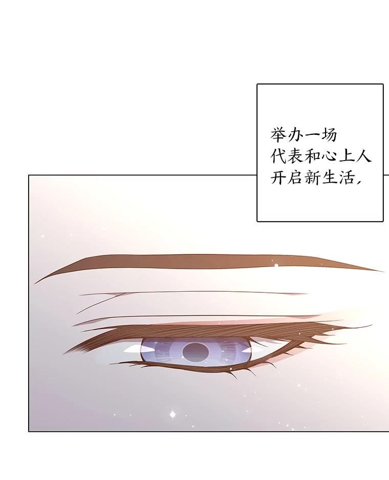 《魅惑狐狸》91.求婚 第90页