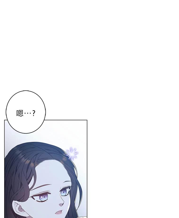 《魅惑狐狸》91.求婚 第5页