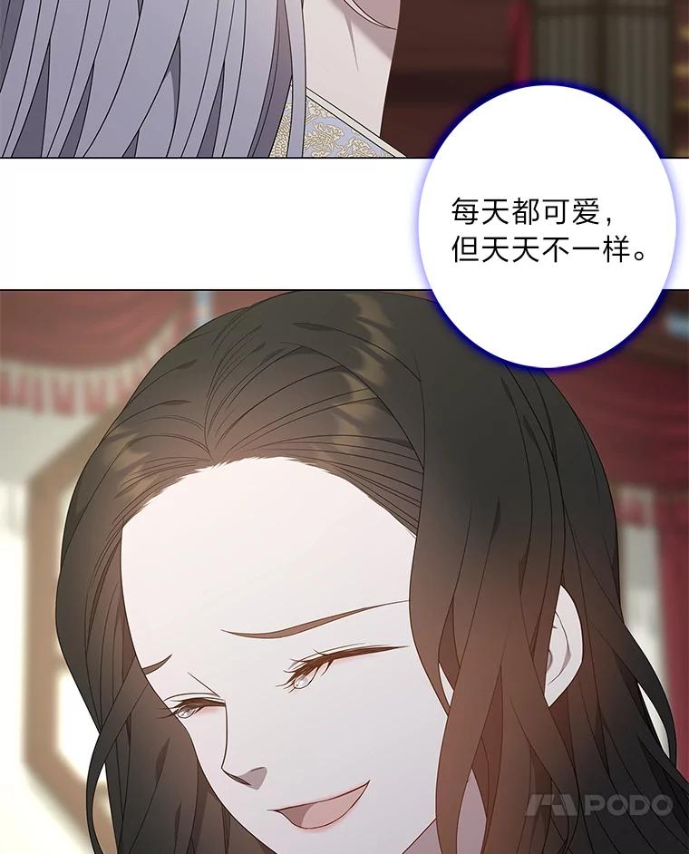 《魅惑狐狸》91.求婚 第80页