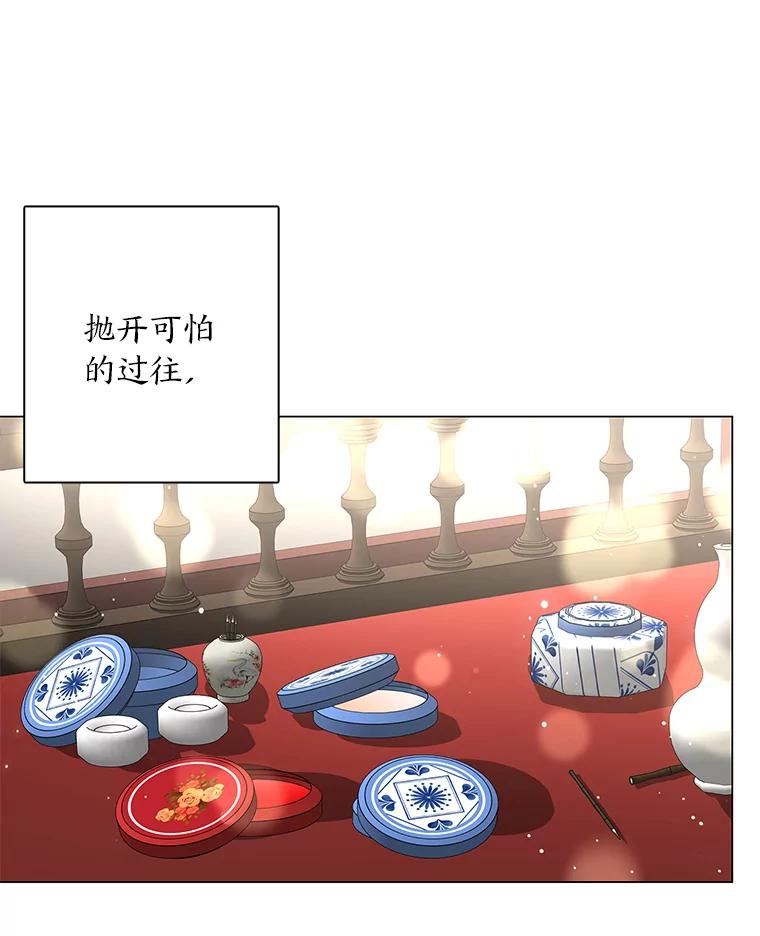 《魅惑狐狸》91.求婚 第89页