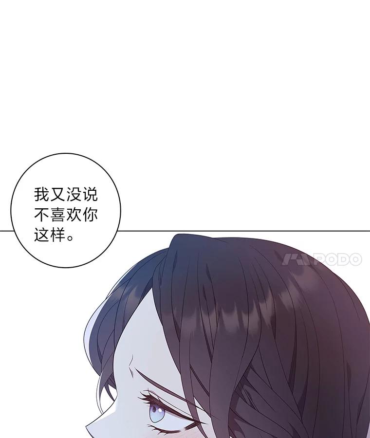 《魅惑狐狸》91.求婚 第21页