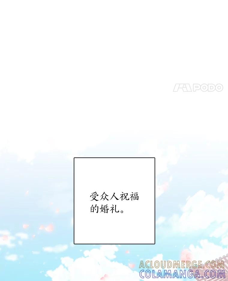 《魅惑狐狸》91.求婚 第91页