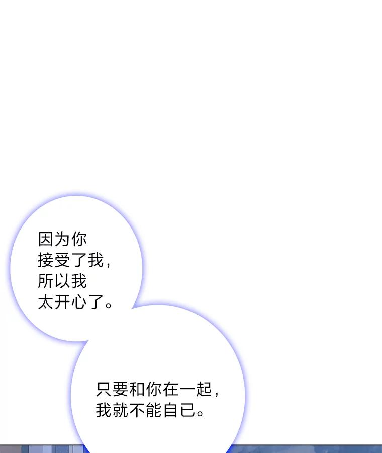 《魅惑狐狸》91.求婚 第17页