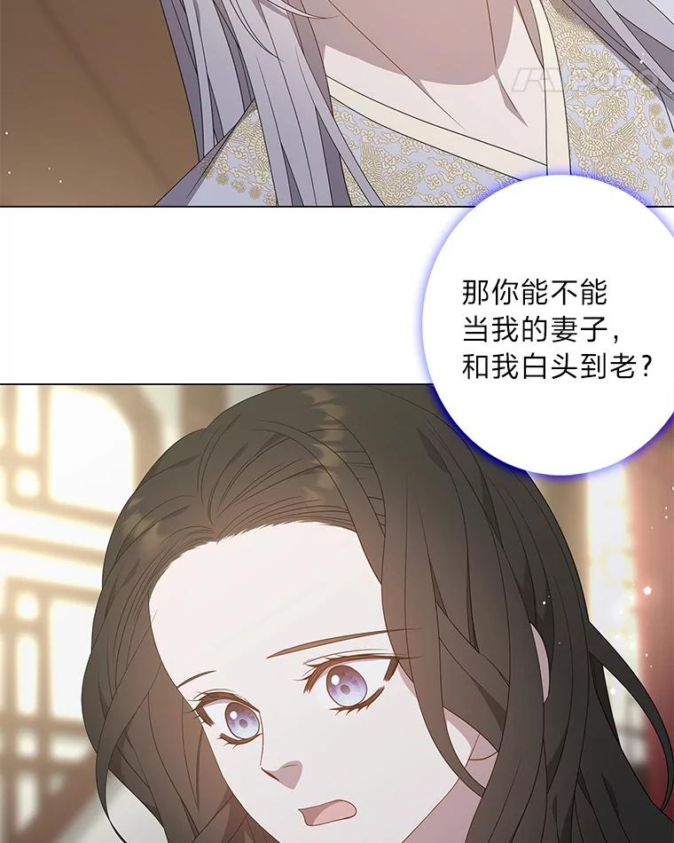 《魅惑狐狸》91.求婚 第74页