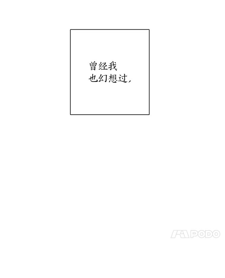 《魅惑狐狸》91.求婚 第87页