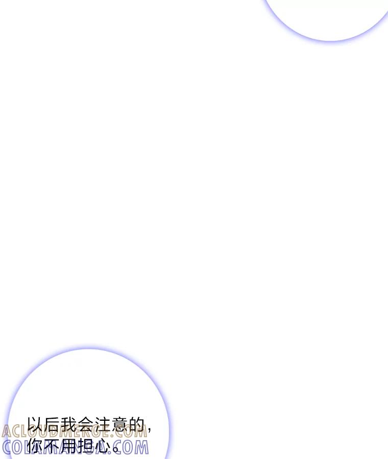 《魅惑狐狸》91.求婚 第19页