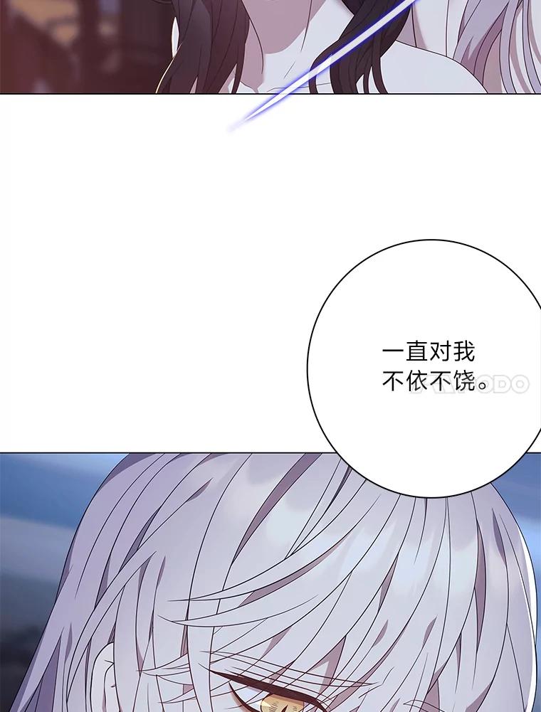 《魅惑狐狸》91.求婚 第14页