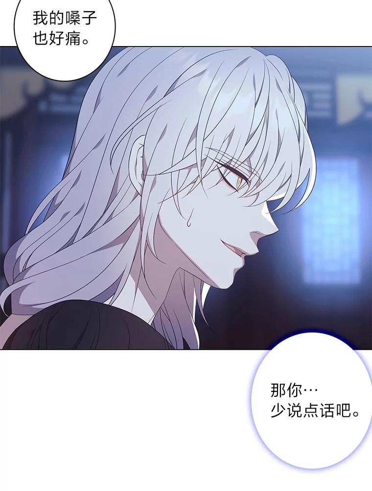 《魅惑狐狸》91.求婚 第12页