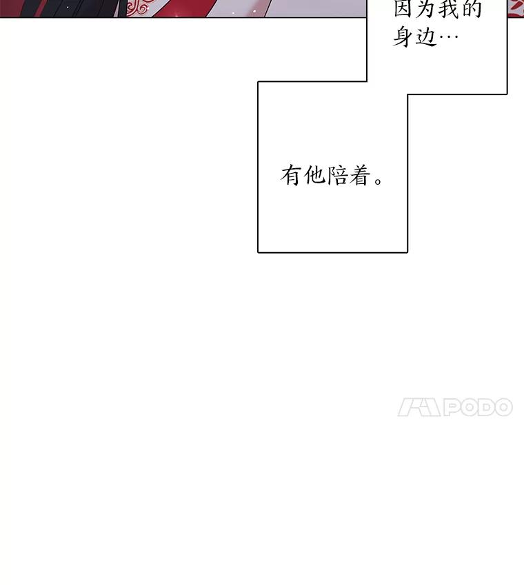 《魅惑狐狸》91.求婚 第98页