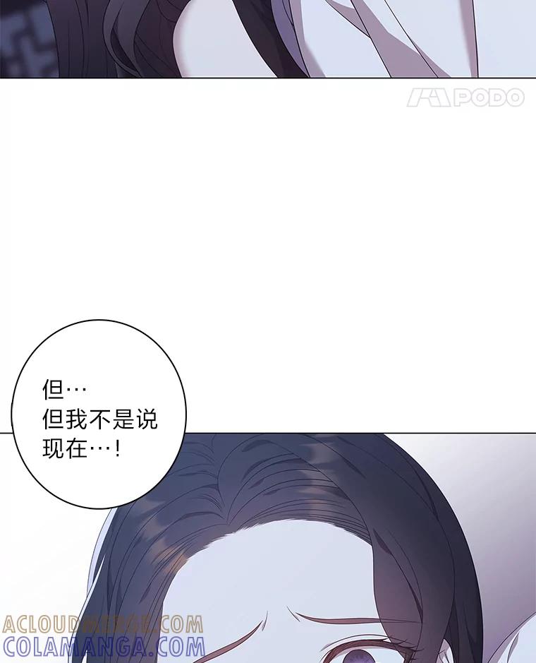 《魅惑狐狸》91.求婚 第25页