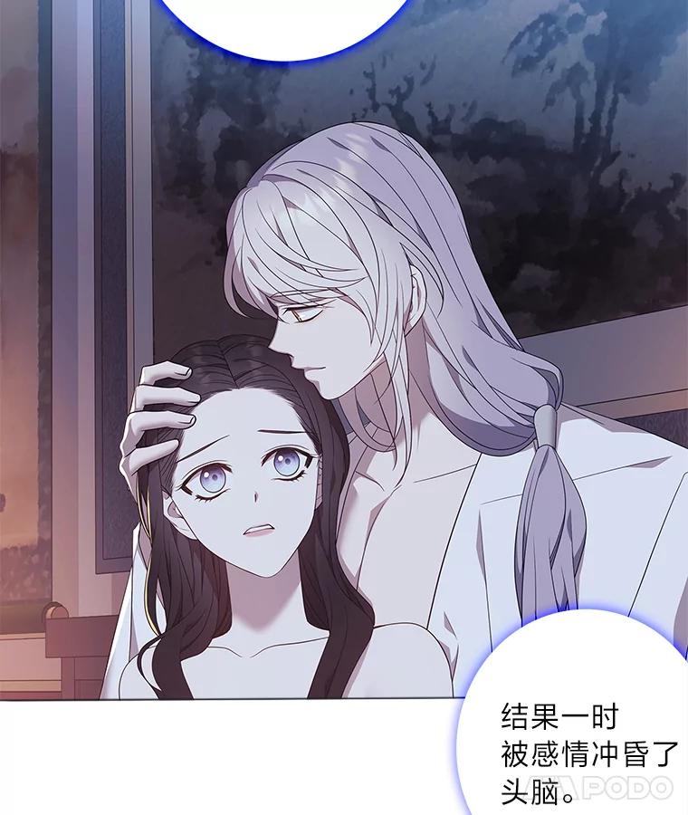 《魅惑狐狸》91.求婚 第18页