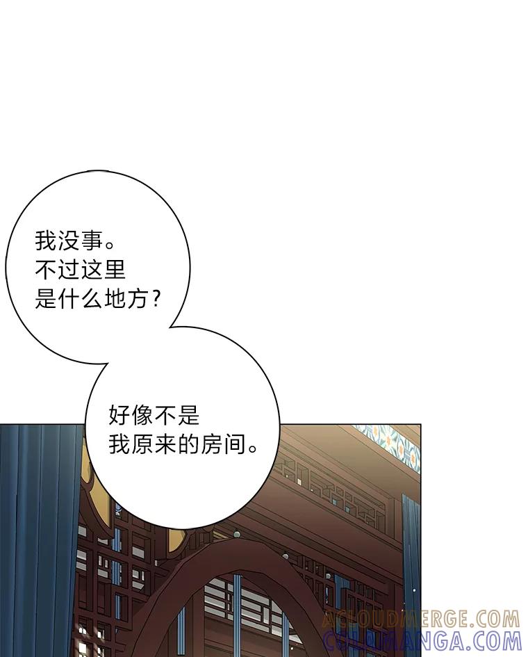 《魅惑狐狸》91.求婚 第55页