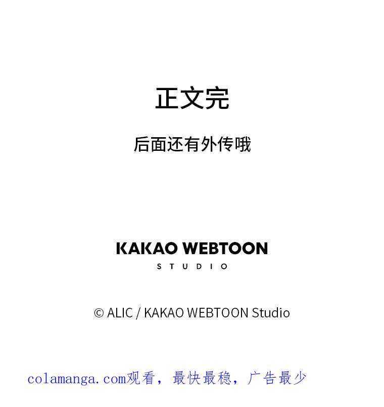 《魅惑狐狸》91.求婚 第99页