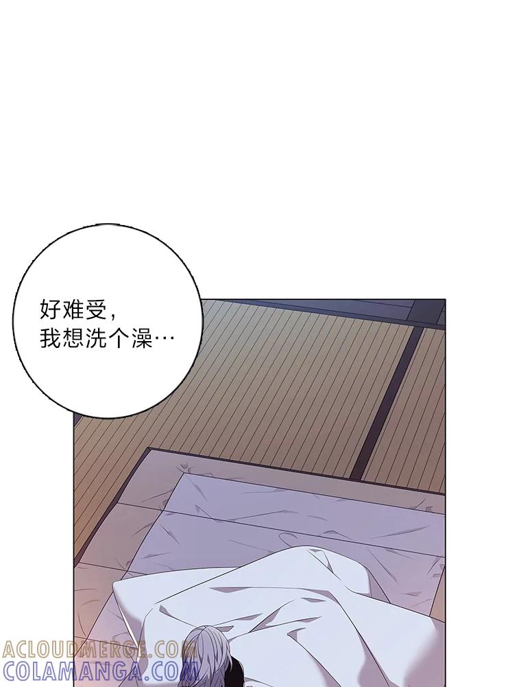 《魅惑狐狸》91.求婚 第10页