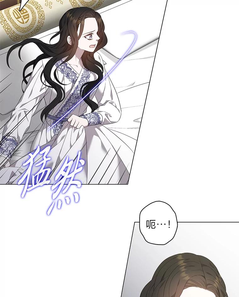 《魅惑狐狸》91.求婚 第44页