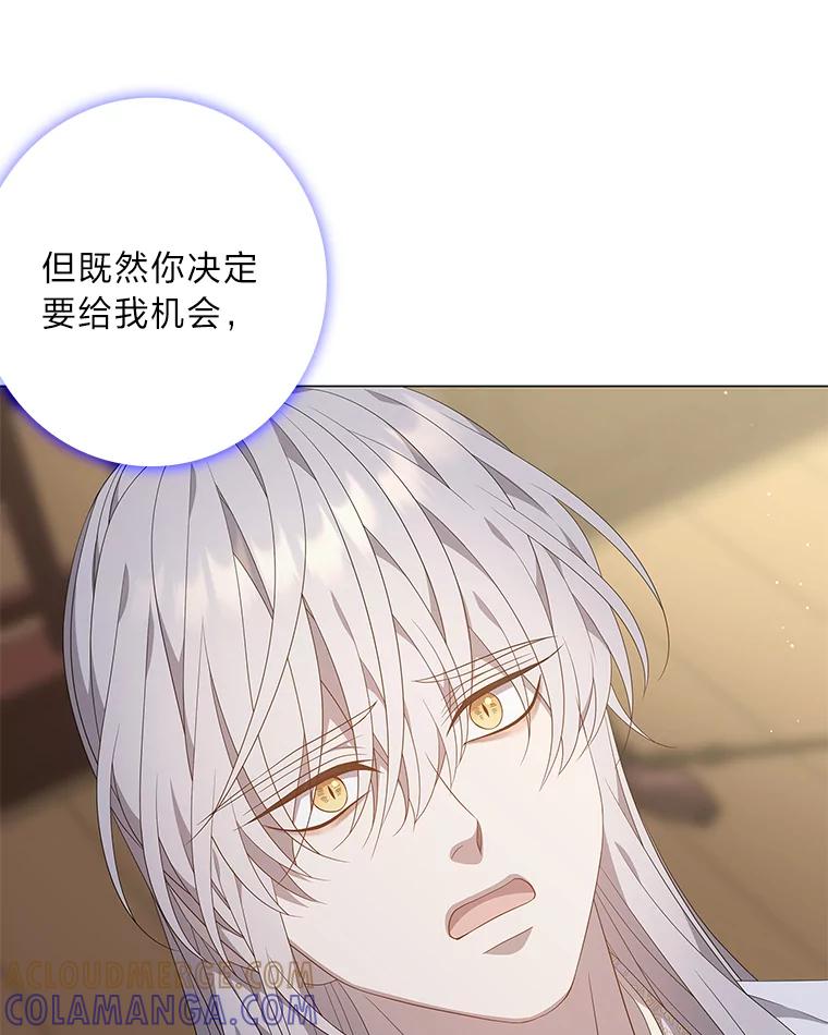 《魅惑狐狸》91.求婚 第73页