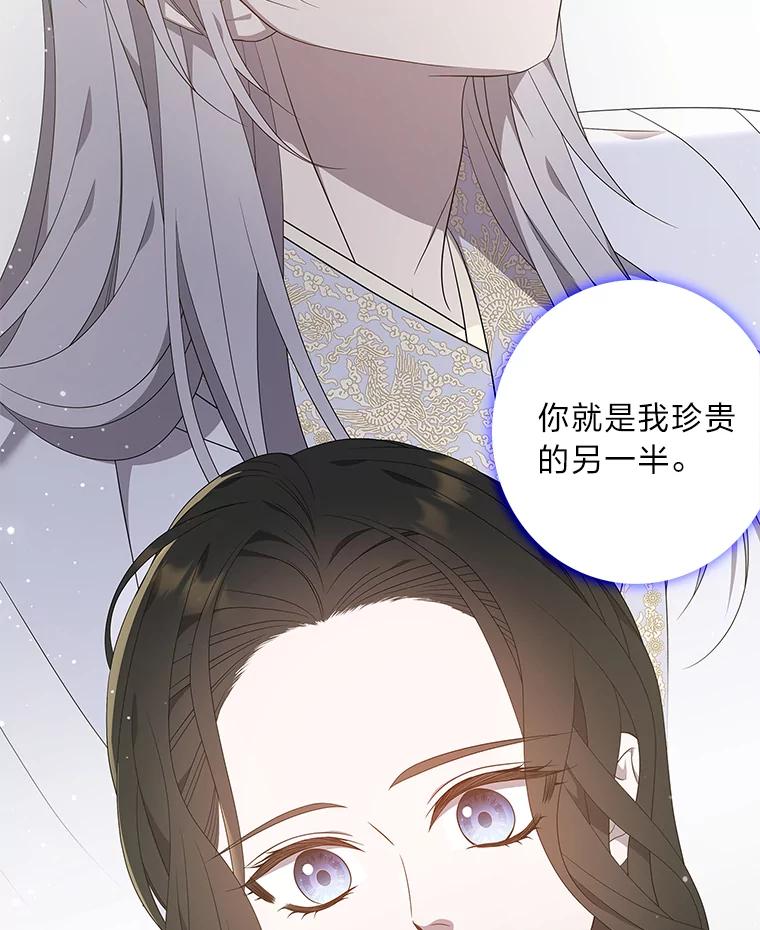 《魅惑狐狸》91.求婚 第65页