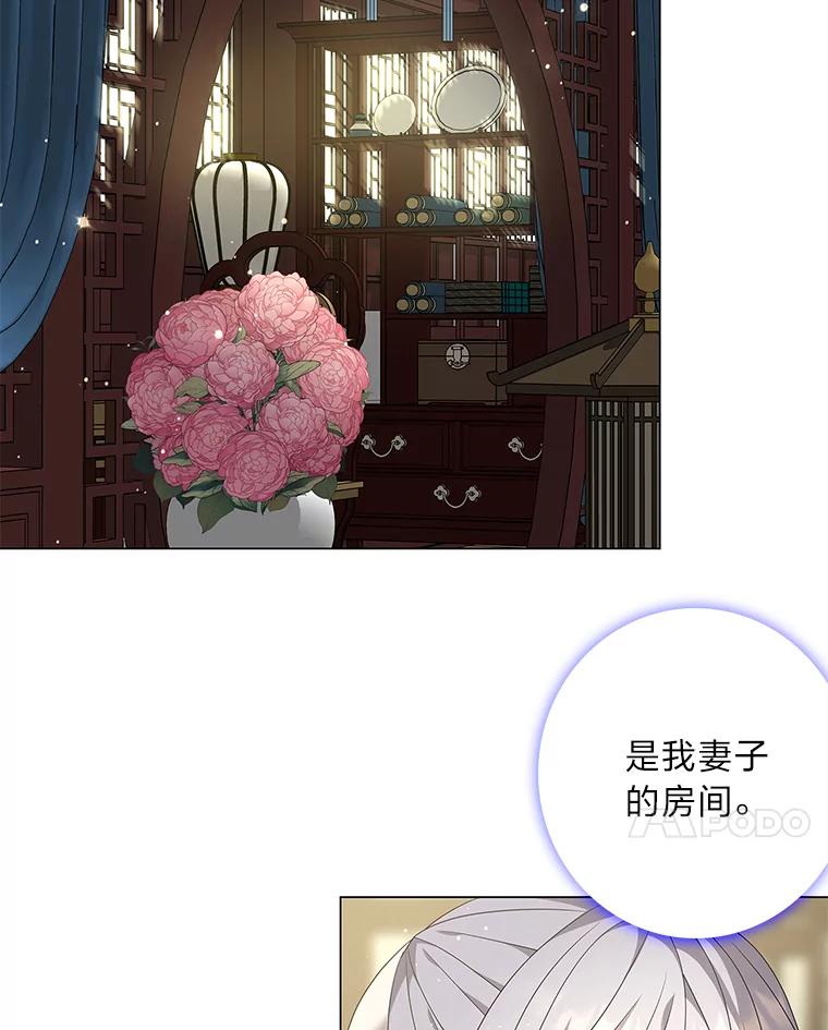 《魅惑狐狸》91.求婚 第56页