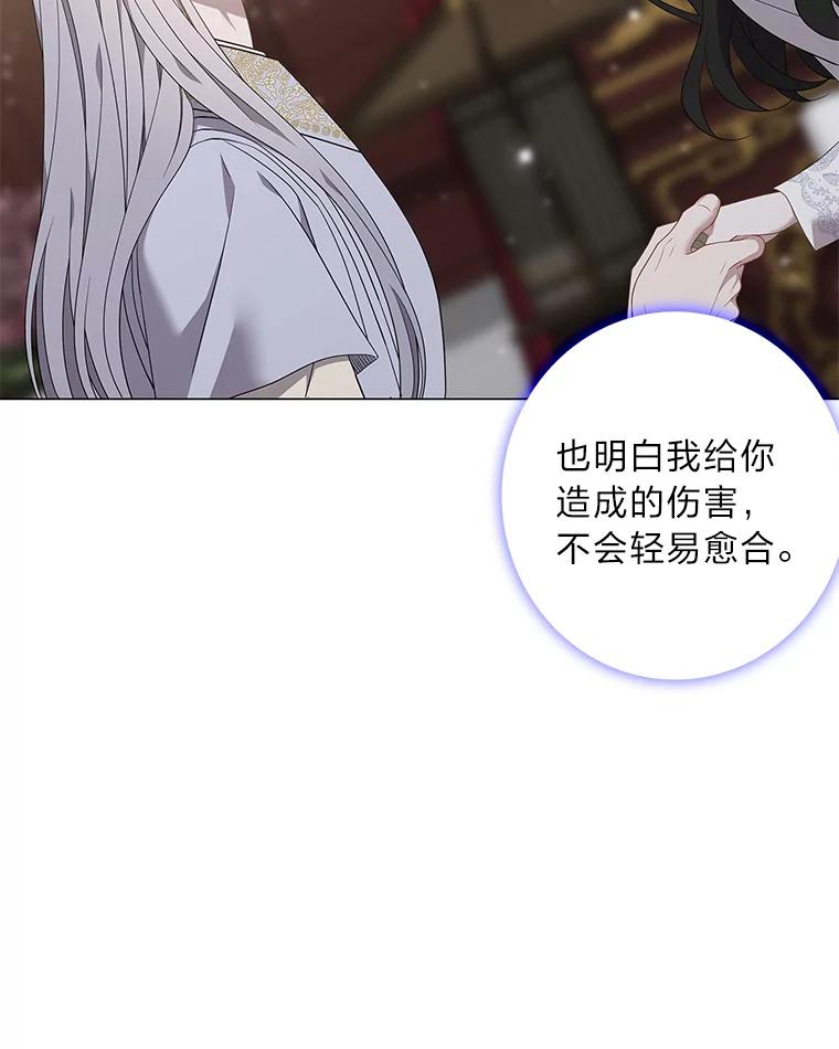 《魅惑狐狸》91.求婚 第72页